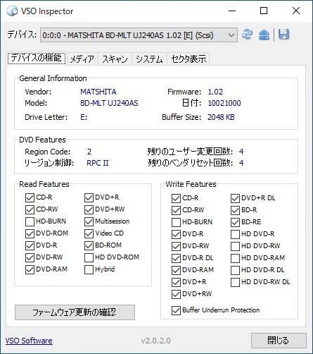 ノートPC用Blu-rayドライブ Panasonic UJ240AS 12.7mm厚/BD-RE-DLまでR&W確認済、現状渡し、ジャンク扱いの画像6