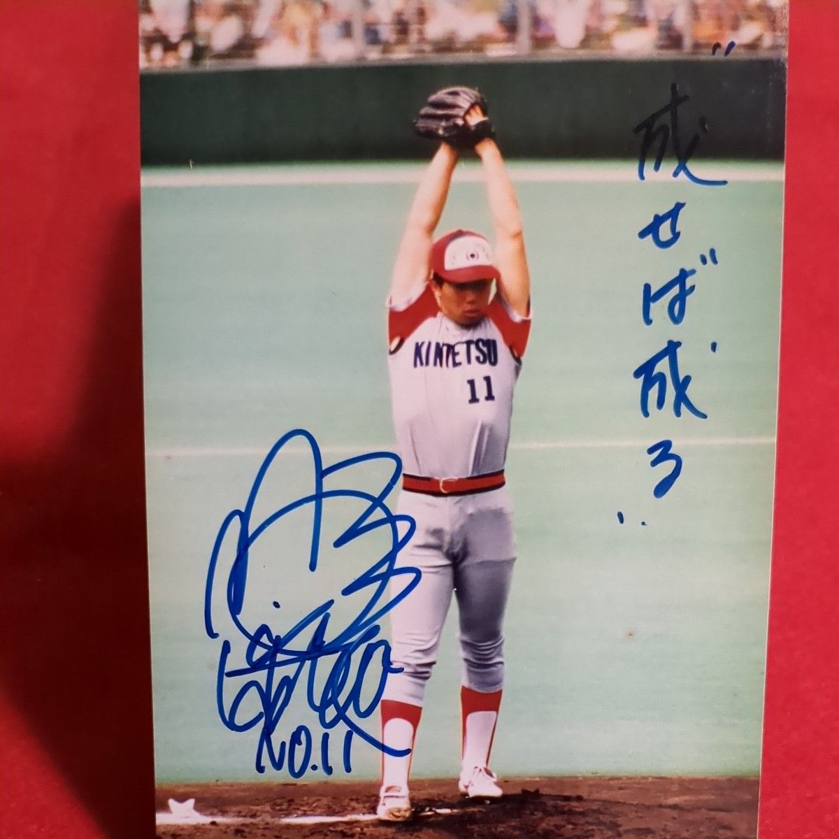 ゴン太 近鉄時代 野茂英雄 選手 背番号11 サイン色紙 - 記念グッズ ゴン太 近鉄時代 野茂英雄 選手 背番号11 サイン色紙 - 記念グッズ