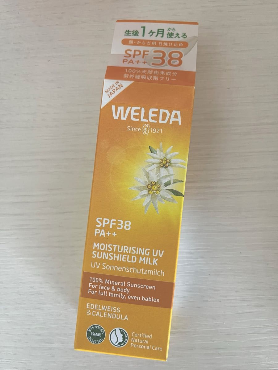 【新品未使用】WELEDA ヴェレダ エーデルワイス UVプロテクトミルク