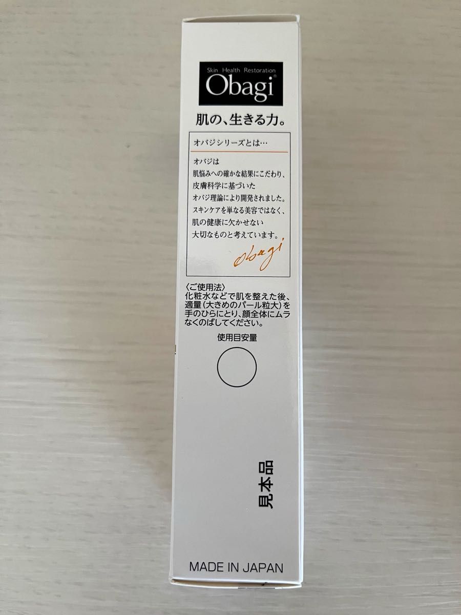 【新品未使用】ロート製薬 オバジ Obagi オバジC デイセラムUV 30g