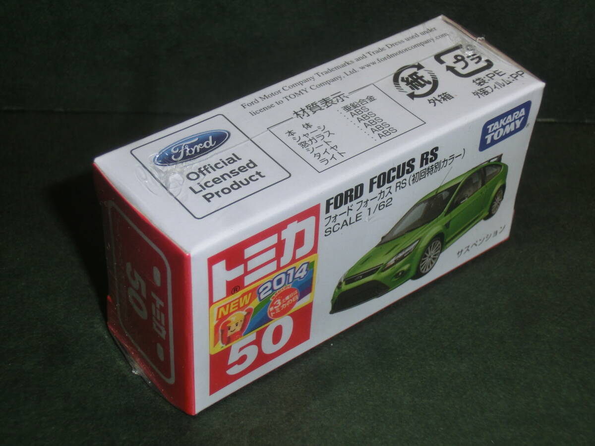 トミカ ５０ フォード フォーカス RS(初回特別カラー) 未開封品の画像2