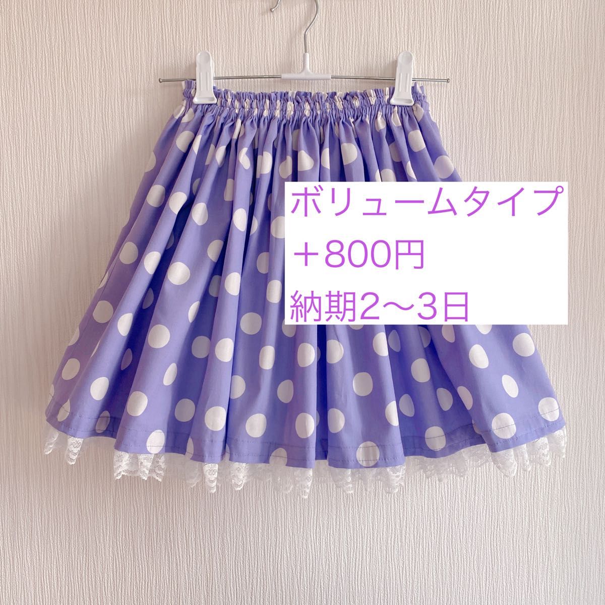 紫ドットスカート　ハンドメイド　110サイズ　水玉
