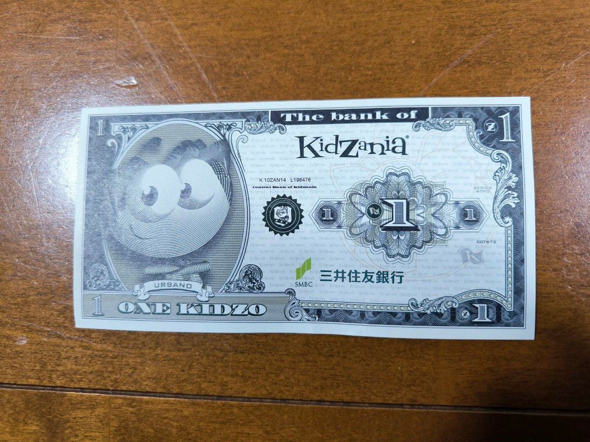キッザニア キッゾ(1,025キッゾ) + ストラップ付き財布 3個