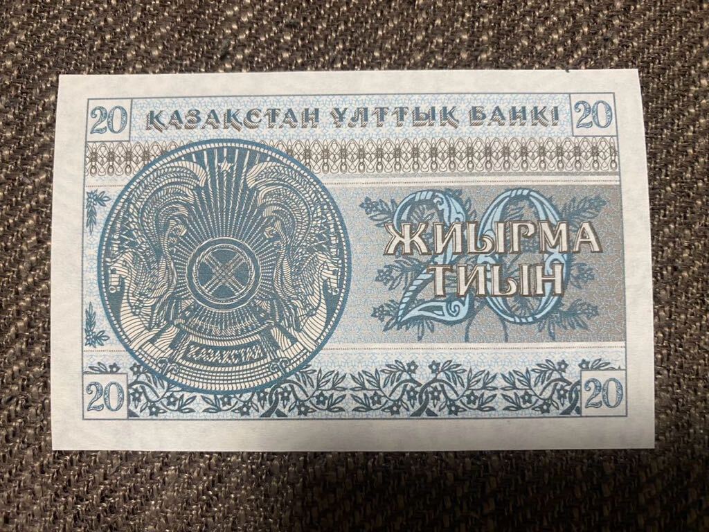 【未使用 】20テンゲ　カザフスタン紙幣①_画像2