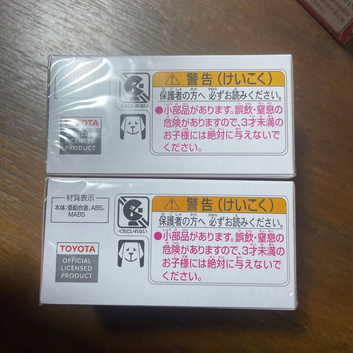 トミカ　トヨタ　ランドクルーザー　トミカプレミアム　発売記念仕様　初回限定　2台セット