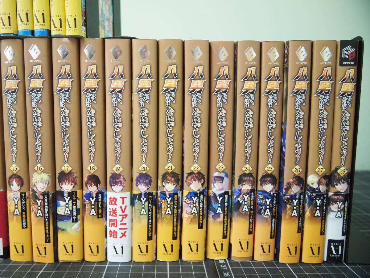 L-0005　八男って、それはないでしょう　ノベル　28冊+コミック　13巻　計41冊セット　全巻帯あり　ノベル全巻初版　コミック初版多数　_画像3