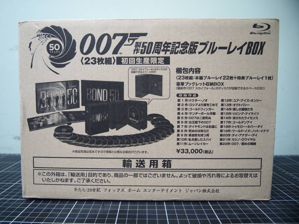 Y-0898　007製作50周年記念版ブルーレイBOX　初回生産限定　23枚組　豪華ブックレット収納BOX　定価33000円　未使用_画像1