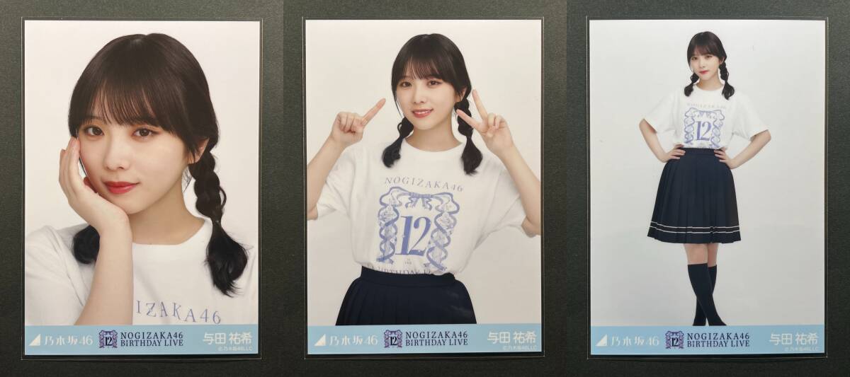 Yahoo!オークション - 乃木坂46 生写真 与田祐希 12thBD ライブT Yahoo!オークション - 乃木坂46 生写真 与田祐希 12thBD ライブT