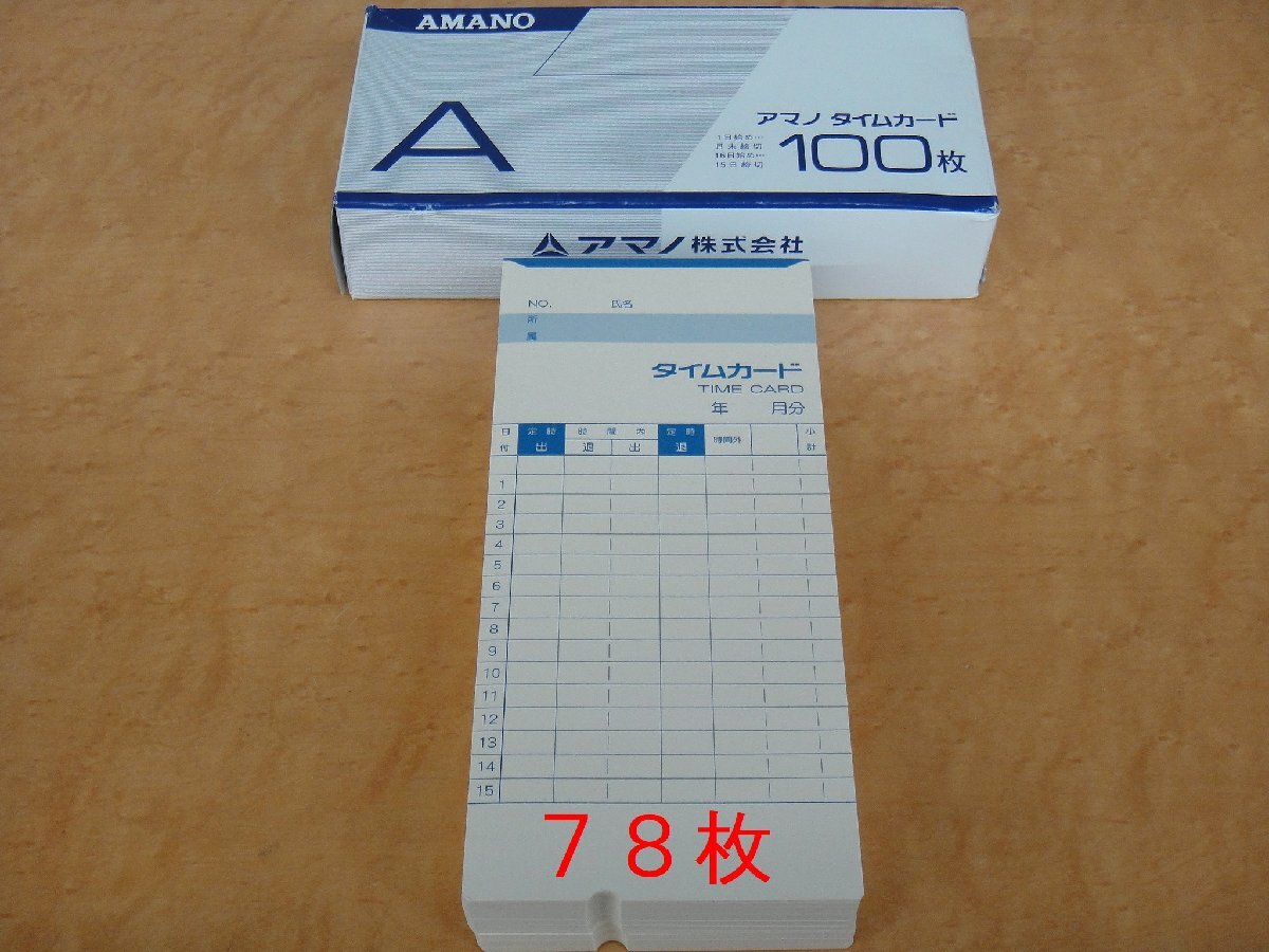 64402I 【1円スタート!】アマノ AMANO 電子タイムレコーダー BX2000 4桁印字 タイムカード付き