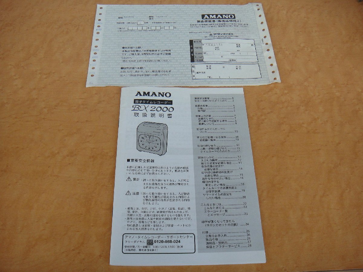 64402I 【1円スタート!】アマノ AMANO 電子タイムレコーダー BX2000 4桁印字 タイムカード付き_画像7