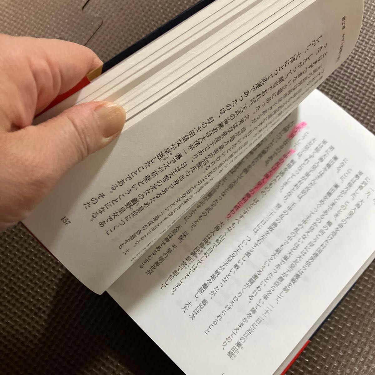 古代日本の歩き方　その謎を解明する！ 瀧音能之／著