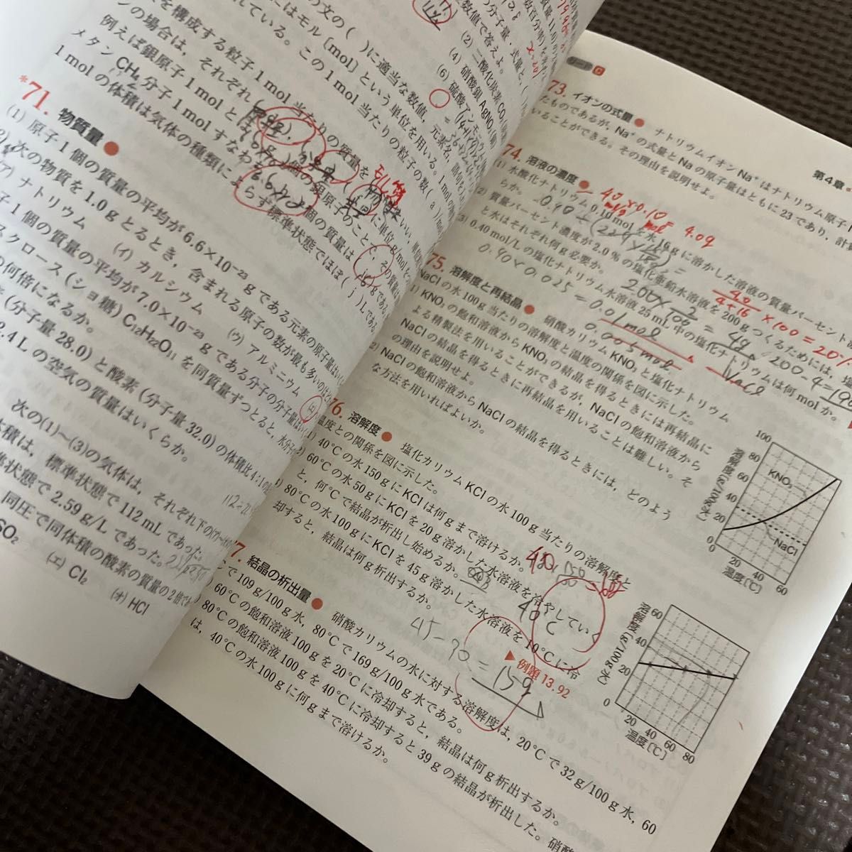 リードα化学基礎+化学　解答編付き