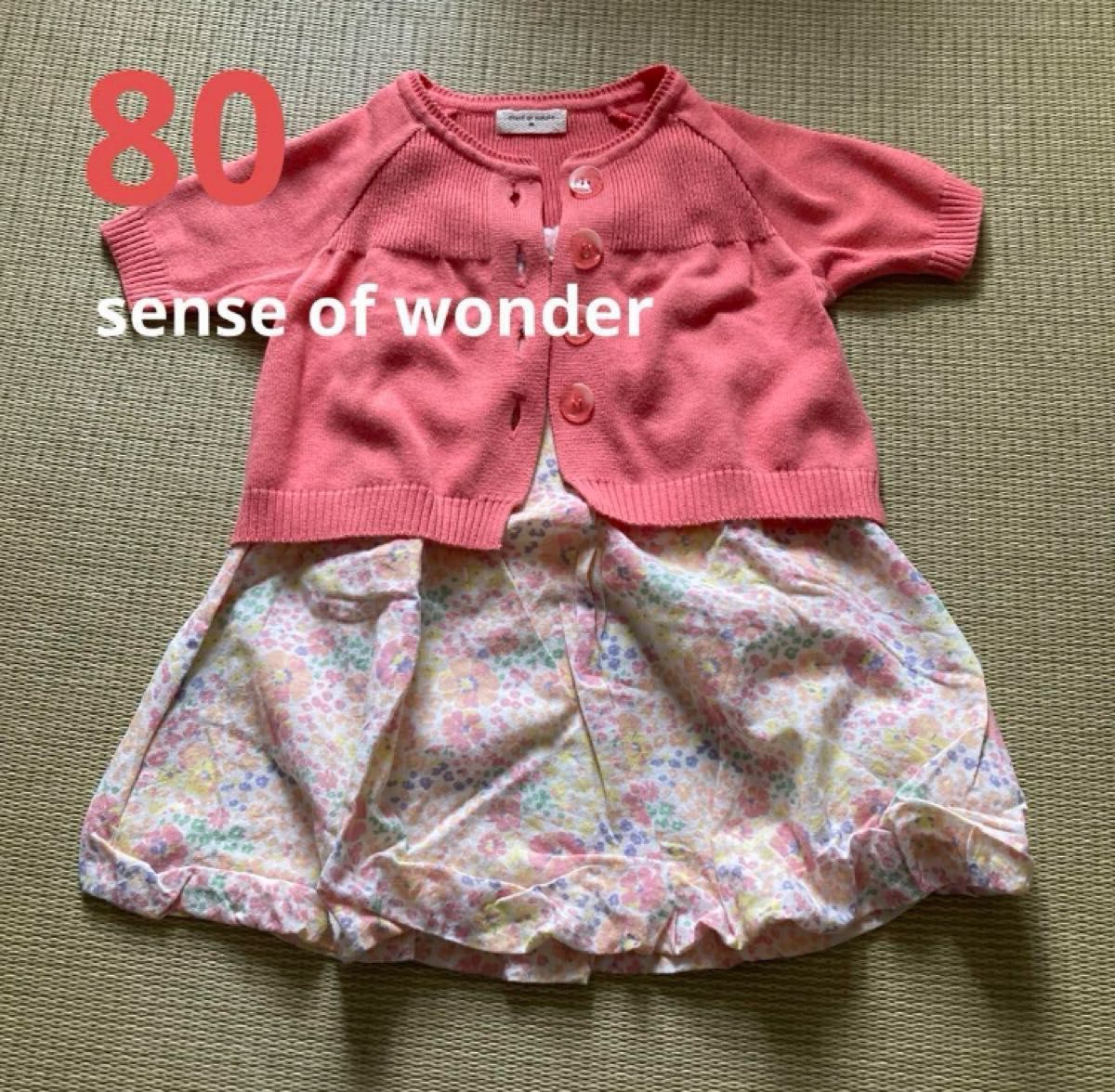 sense of wonder ワンピースとカーディガン　女の子　サイズ80 センスオブワンダー　ナルミヤ