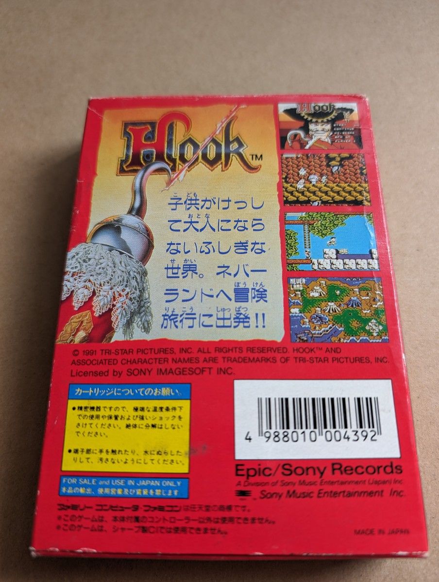 【箱のみ】 HOOK　フック ファミコン　レトロゲーム　ソフトと説明書欠品　プラケースあり