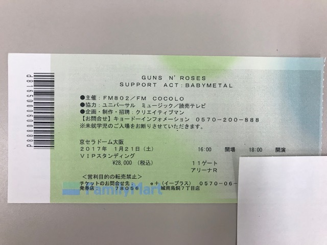 送料無料 GUNS N' ROSES support act BABY METAL JAPAN TOUR 2017 来日公演 チケット 半券 ticket ガンズ・アンド・ローゼズ ベビーメタルの画像1