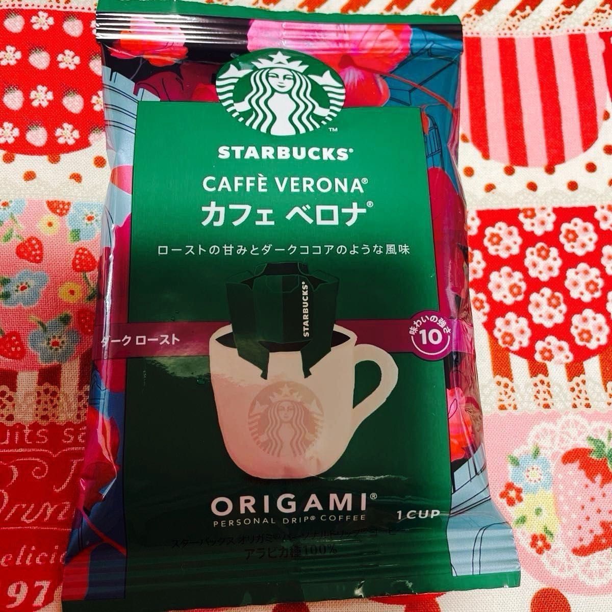 スターバックス   スタバ  コロンビア  ブラジル  ORIGAMI   カフェベロナ    パイクプレイス ロースト ドリップ