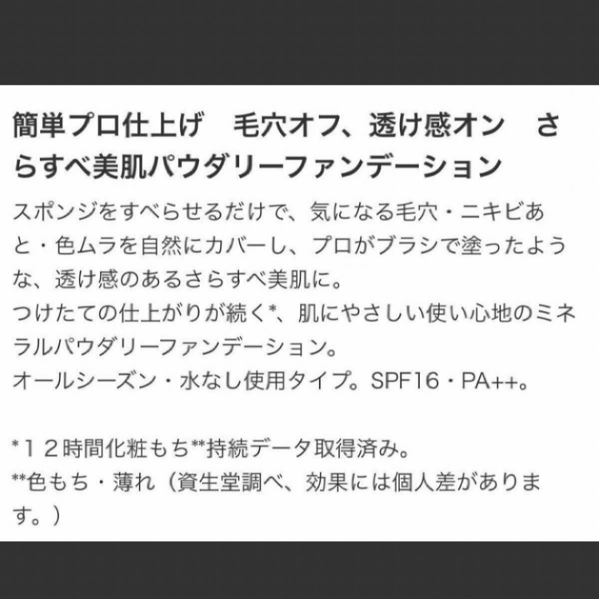 資生堂　インテグレート プロフィニッシュファンデーション オークル10 レフィル 10g×1個新品未開封品　4月購入分