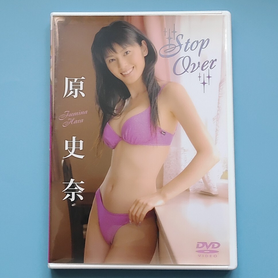 アイドル　イメージ　DVD　原史奈_画像1