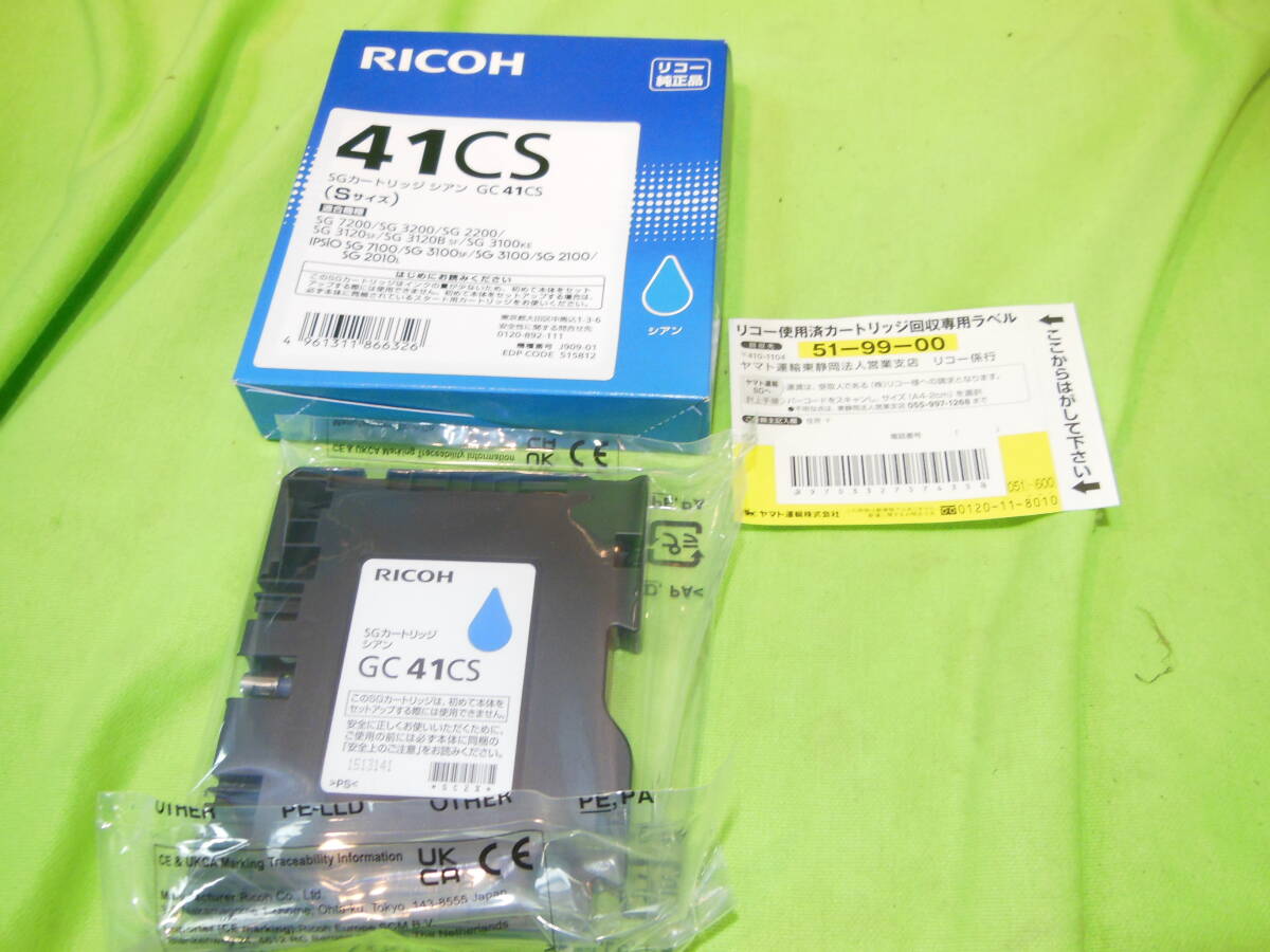 w240412-016B6 RICOH SGカートリッジ GC41シリーズ M K C Y Sサイズ 未開封 純正 インク 推奨期限切 SG 7200 3120sf IPSio 7100etc対応_画像5