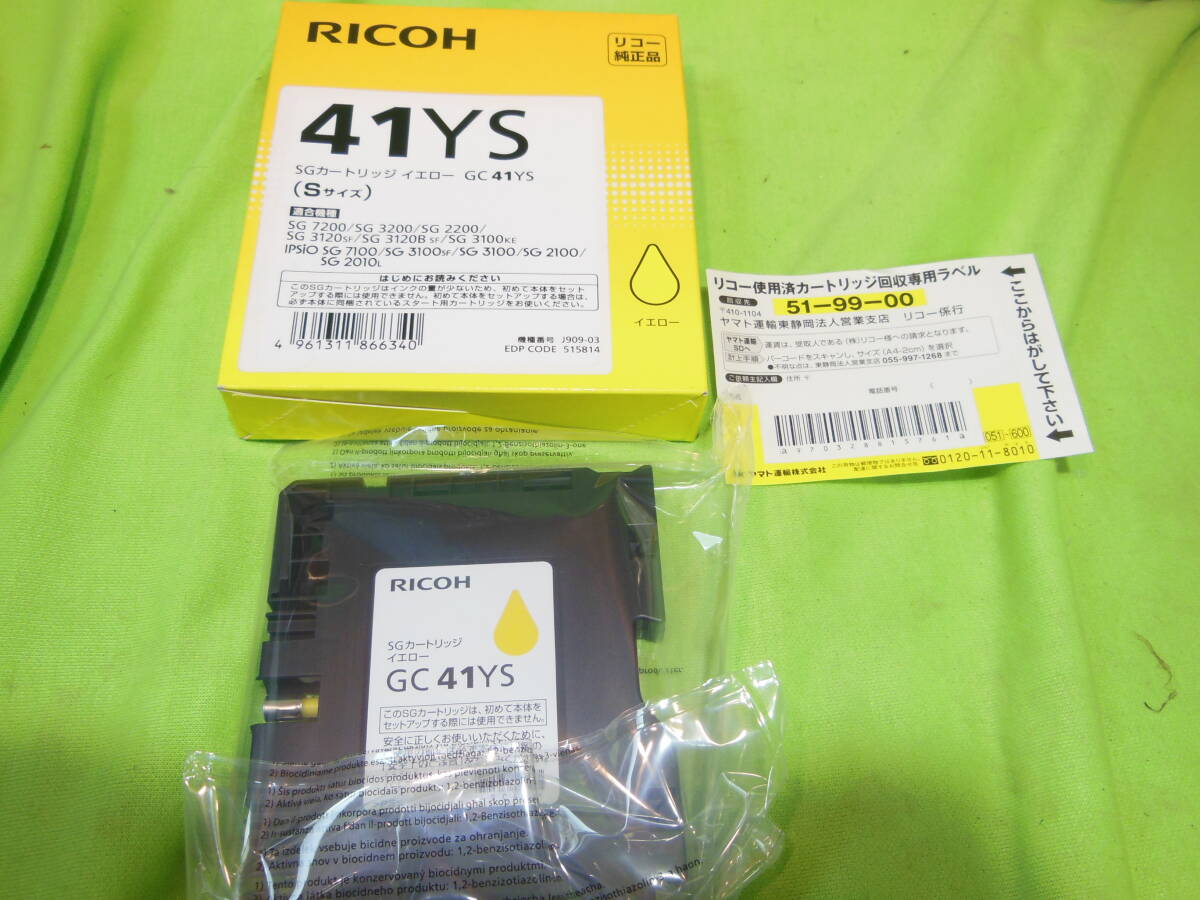 w240412-016B6 RICOH SGカートリッジ GC41シリーズ M K C Y Sサイズ 未開封 純正 インク 推奨期限切 SG 7200 3120sf IPSio 7100etc対応_画像8