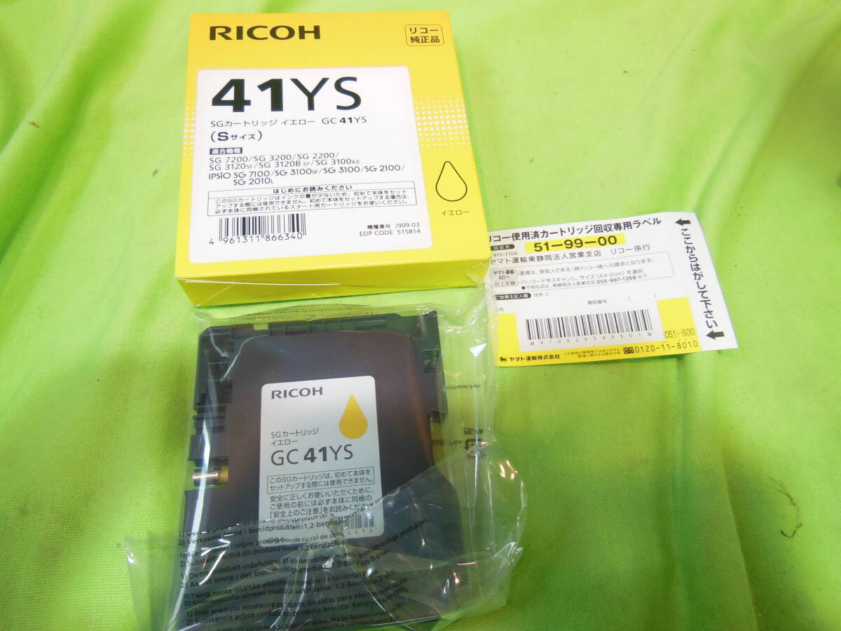 w240412-018A7 RICOH SGカートリッジ イエロー 3個 GC41シリーズ Sサイズ 未開封 純正 インク 推奨期限切 SG 7200 3120sfetc対応_画像4