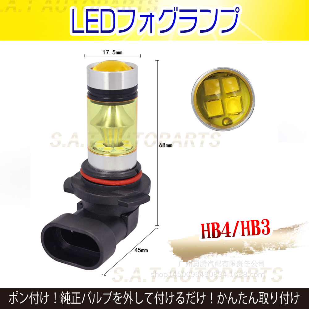 LED フォグランプ ホワイト 100W ハイパワー 2個 HB3 ハイビーム 12v 24v フォグライト 送料無料 新品_画像3