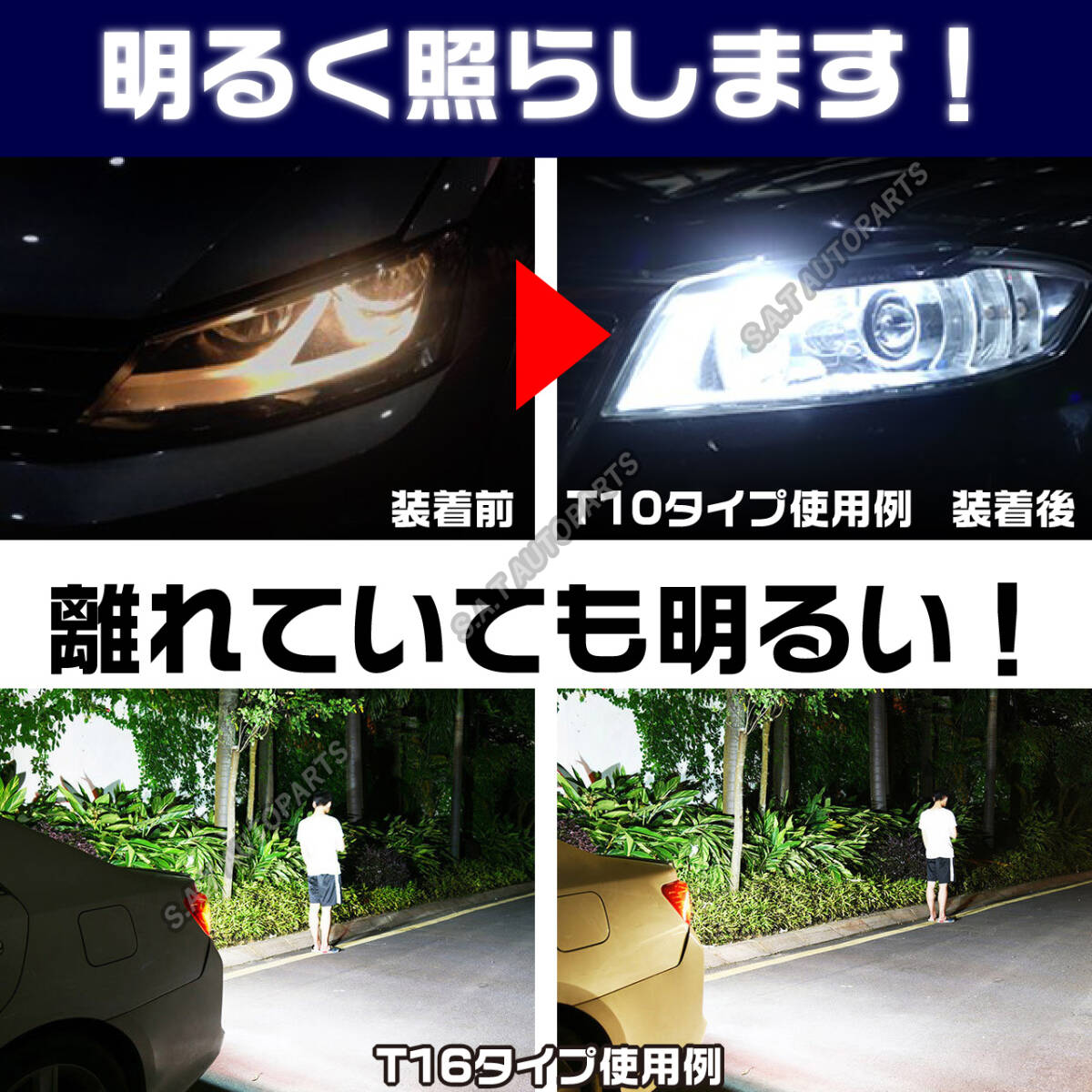 アンバー T10 T15 T16 兼用 2個セット 爆光LED搭載 ドアカーテシ ウインカー サイドマーカー 超爆光 キャンセラー内蔵 新品の画像3