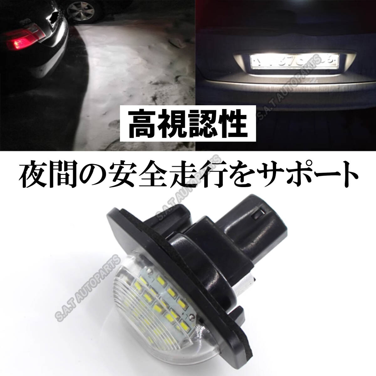 ナンバー灯 20系 アルファード トヨタ LEDライセンスランプ 20系 ヴェルファイア LED カローラ 高輝度 左右 カプラーオン 純正交換 送無の画像4