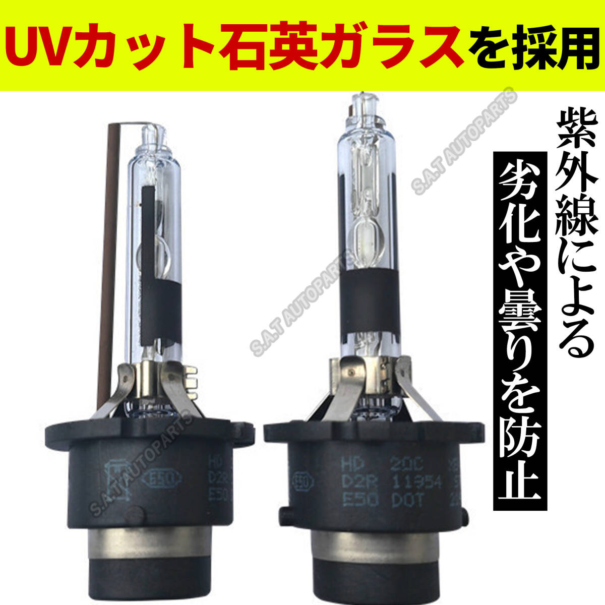 6000K HID D4R 専用 バルブ 12V ヘッドライト 2個 トヨタ ホンダ バーナー 交換用 車検対応 35W スバル 白 ホワイト キセノン 送無_画像3