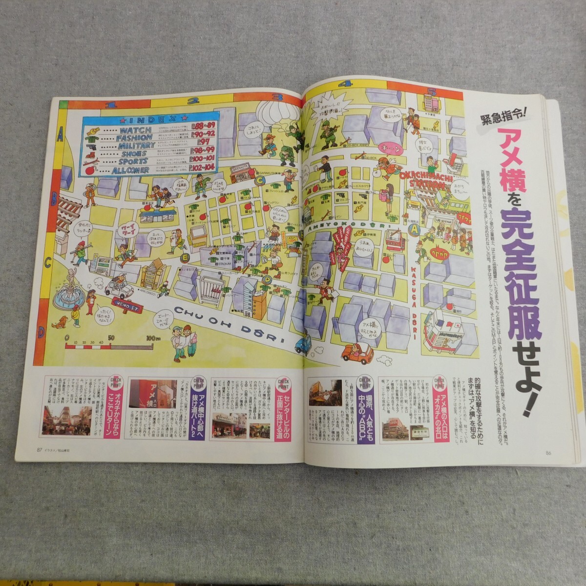 特2 53820 / Begin ビギン 1994年1月号 欲しい！ したい！ 生活向上108煩悩 アメ横じゅうたん爆撃 シャツ&タイの正しい選び方_画像4