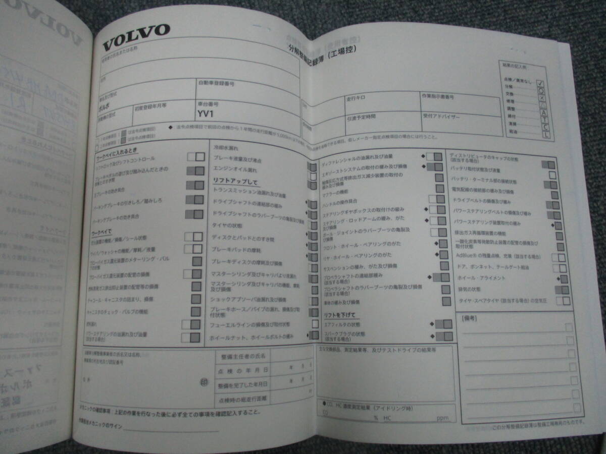 ☆YY17983 VOLVO ボルボ V40 MB4154T 取扱説明書 取説 2019年式 整備手帳 専用車検証レザーケース付き 全国一律送料520円_画像4