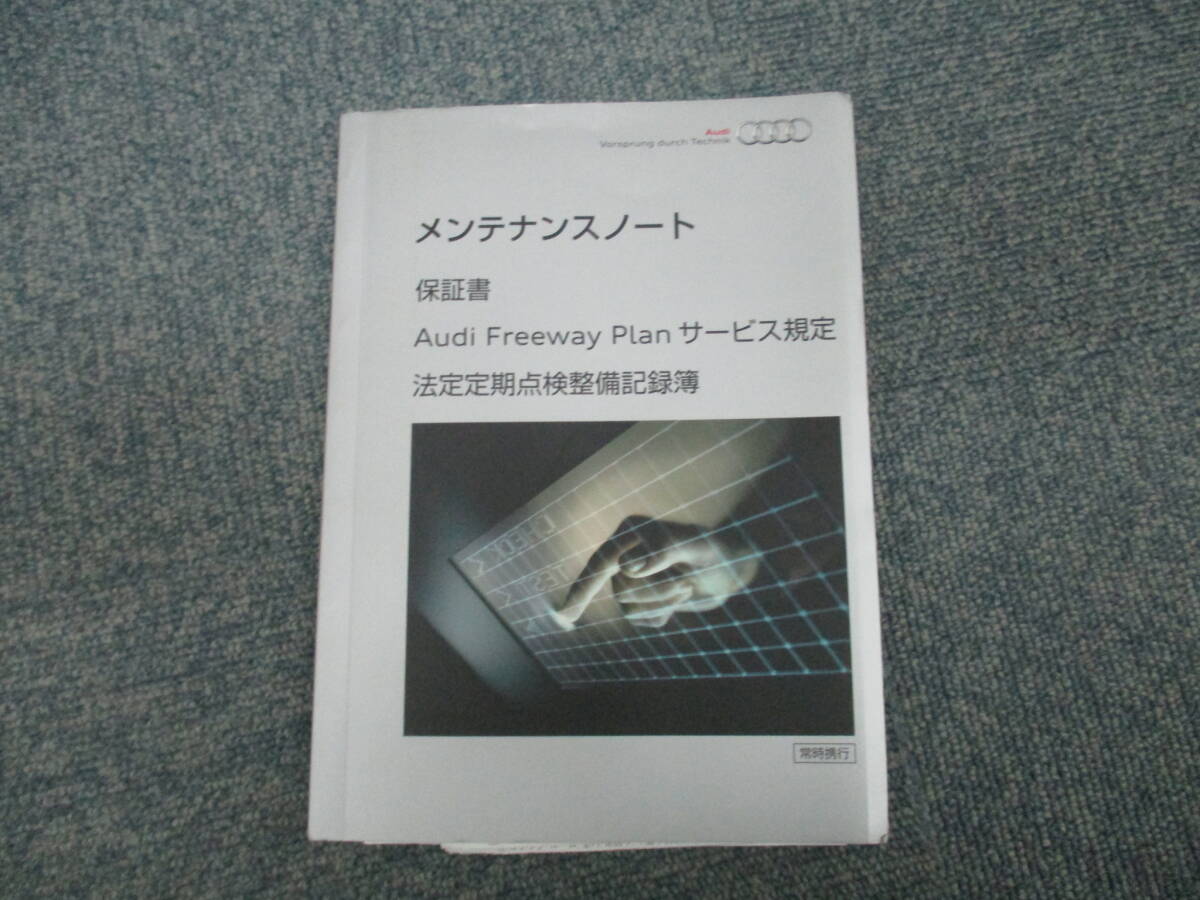 ☆YY17998 AUDI アウディ Q3 / RS Q3 8UCULB 取扱説明書 MMI 取説 2015年 メンテナンスノート 車検証レザーケース付き 全国一律送料520円の画像4