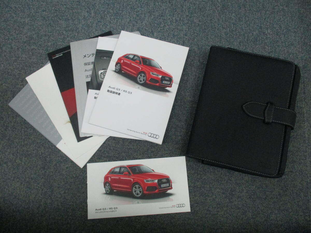 ☆YY17998 AUDI アウディ Q3 / RS Q3 8UCULB 取扱説明書 MMI 取説 2015年 メンテナンスノート 車検証レザーケース付き 全国一律送料520円の画像1