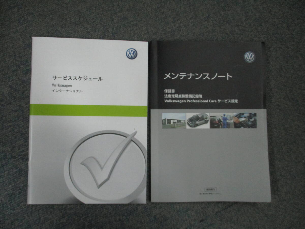 ☆YY18002 VW フォルクスワーゲン POLO ポロ 6RCJZ 2015年 取扱説明書 取説 メンテナンスノート 車検証レザーケース2個 全国一律送料520円_画像3