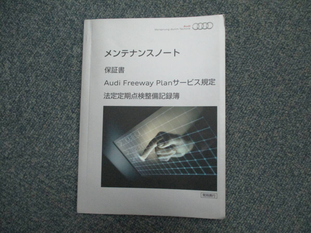 ☆YY18056 Audi アウディ A4 AVANT 型式：8KCDN 取扱説明書 取説 2014年発行 メンテナンスノート 車検証レザーケース付 全国一律送料520円の画像5