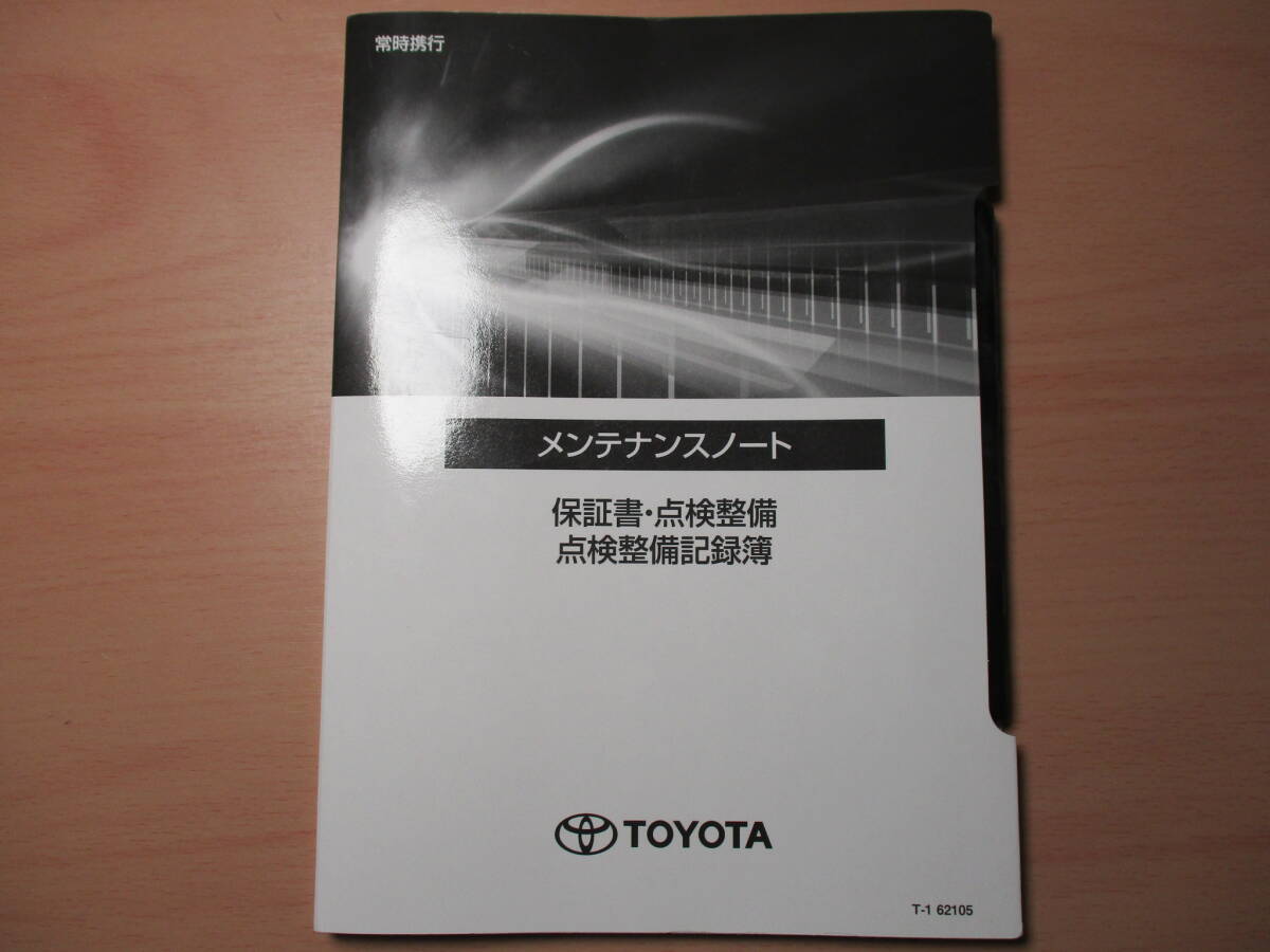 vF984 Toyota MXPK11 aqua инструкция по эксплуатации руководство пользователя 2021 год мультимедиа навигация 2020 год записи о содержании и техническом обслуживании единый по всей стране стоимость доставки 520 иен 