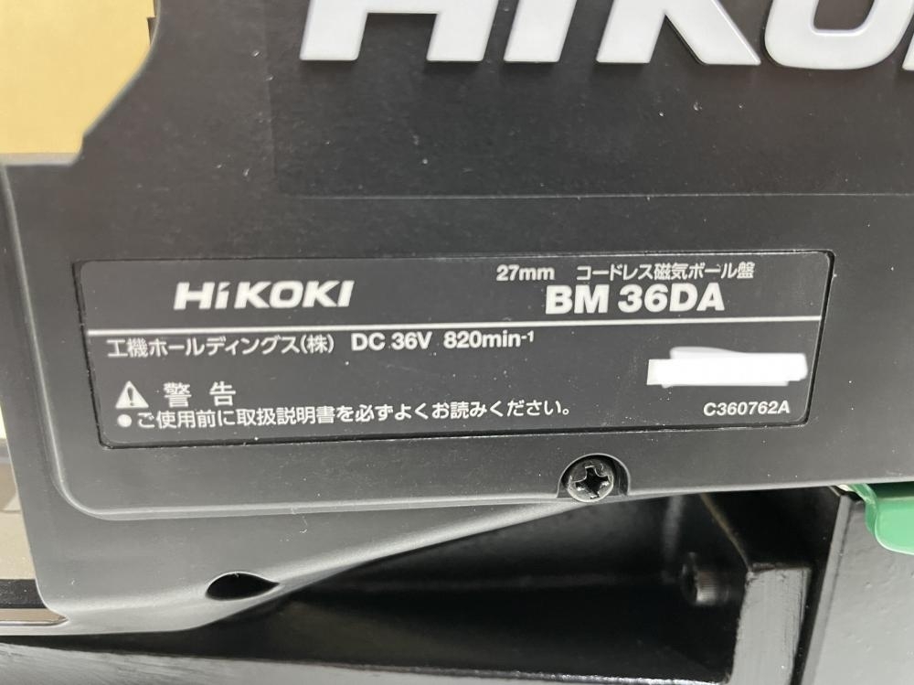 016■未使用品■HiKOKI ハイコーキ コードレス磁気ボール盤 BM36DA(2XP)_画像8