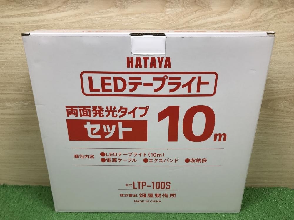 012◆未使用品◆ハタヤ LEDテープライト 両面発光タイプセット LTP-10DS ※10ｍの画像7