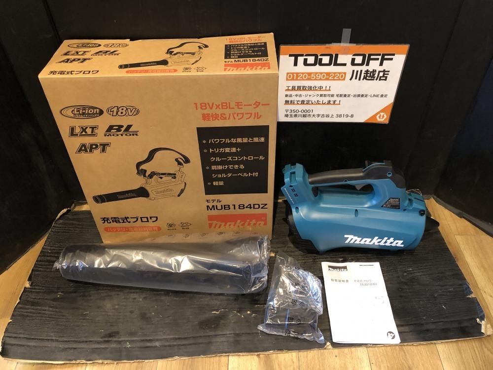 001♪未使用品♪マキタ makita 充電式ブロワ MUB184DZ_画像1