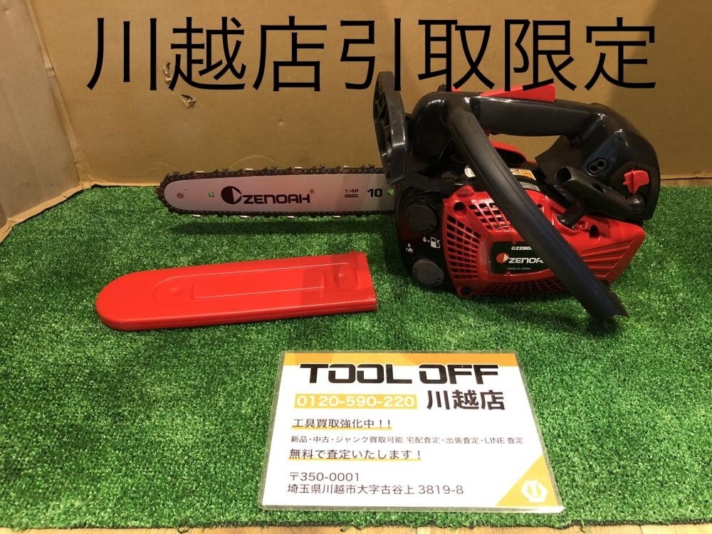 001♪おすすめ商品・川越店引取限定商品♪ゼノア Zenoah 001♪おすすめ商品・川越店引取限定商品♪ゼノア Zenoah