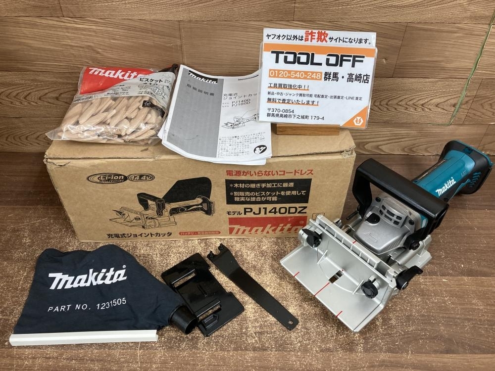 002○おすすめ商品○マキタ ジョイントカッター PJ140D 高崎店 ビスケット、レンチ付き