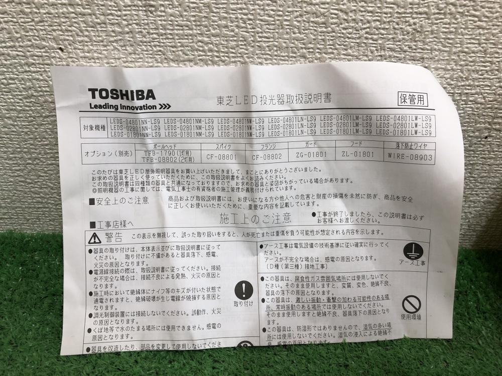 005v не использовался товар v Toshiba LED прожекторное освещение шиповки есть LEDS-0180NW-LS9