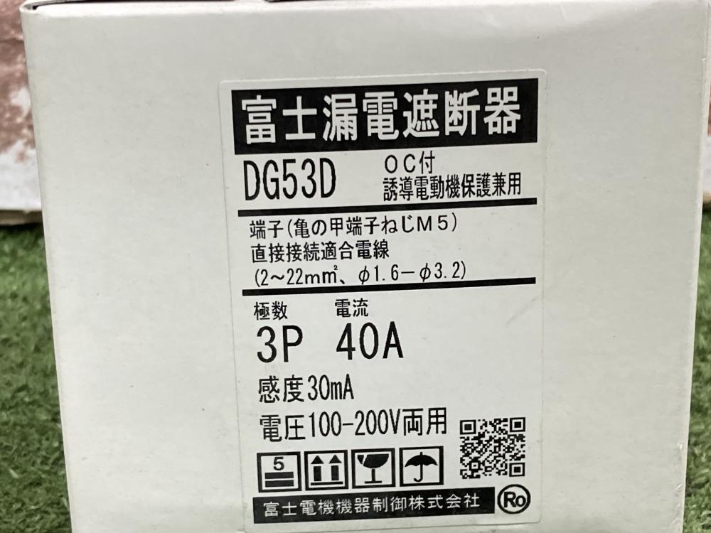 006□未使用品・即決価格□富士 漏電遮断器 DG53D 3P 40A 2点_画像3