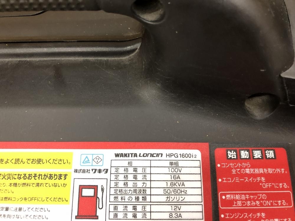 010■おすすめ商品■ワキタ WAKITA インバーター発電機 HPG1600i2_画像6