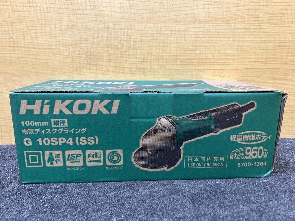 013♪未使用品・即決価格♪HIKOKI　ハイコーキ 100ｍｍディスクグラインダ- G10SP4（SS)_画像9