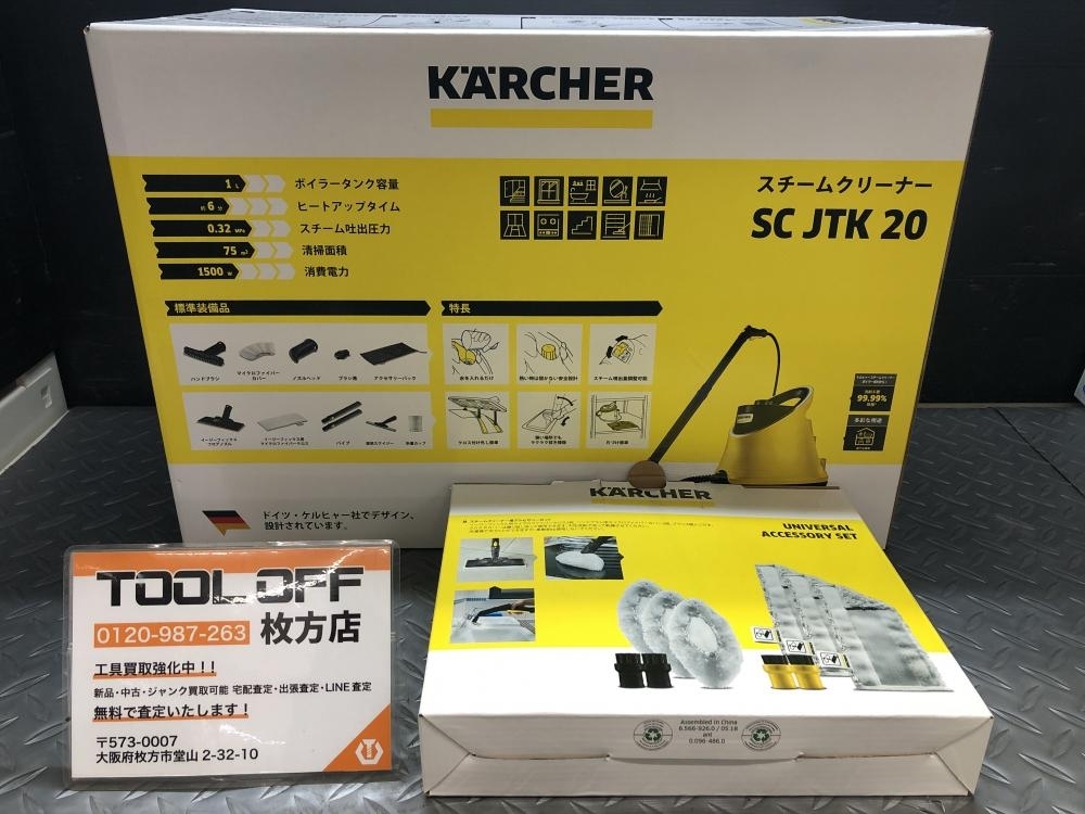 014〇未使用品・即決価格〇ケルヒャー KARCHER スチームクリーナー SC JTK 20 アクセサリーキット付_画像1