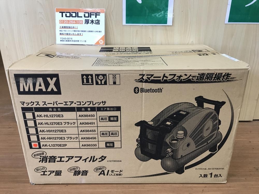 012◆未使用品◆MAX 常圧専用エアコンプレッサ 塗装対応 AK-L1270E2P