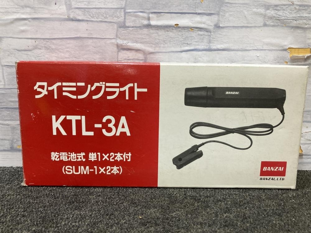 013♪おすすめ商品♪BANZAI バンザイ タイミングライト KTL-3Aの画像6