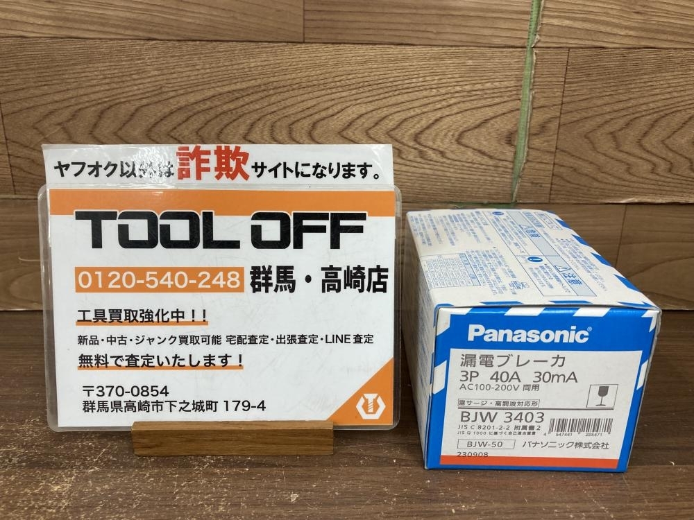 0020 не использовался товар 0 Panasonic утечка электро- дробильщик BJW3403 3P 40A 30mA AC100-200V обе для Takasaki магазин 