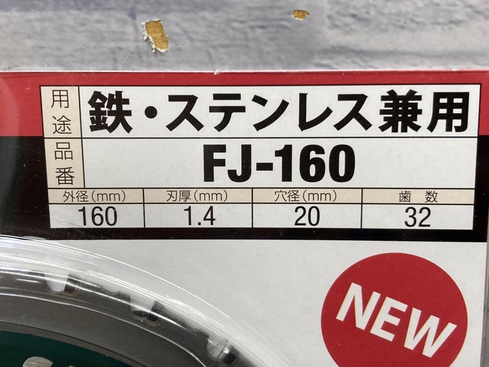 013♪未使用品♪モトユキ グローバルソー 160ｍｍチップソー FJ-160 鉄・ステン用の画像4